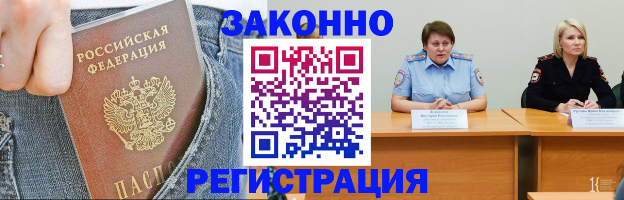 временная регистрация надежно в Ак-Довураке