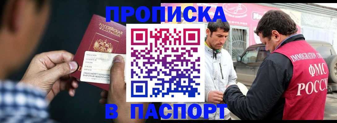 регистрация в Ак-Довураке