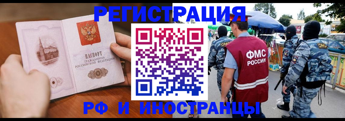 временная регистрация для школы в Ак-Довураке