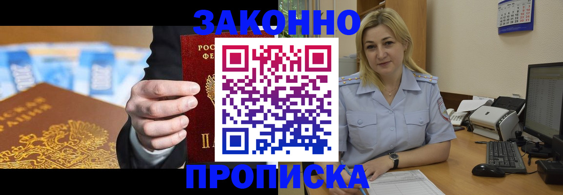 временная регистрация адрес в Ак-Довураке