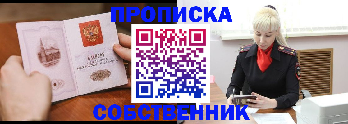 миграционный учет в Ак-Довураке