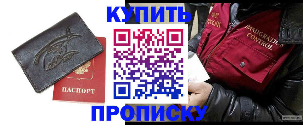 временная регистрация собственник в Ак-Довураке