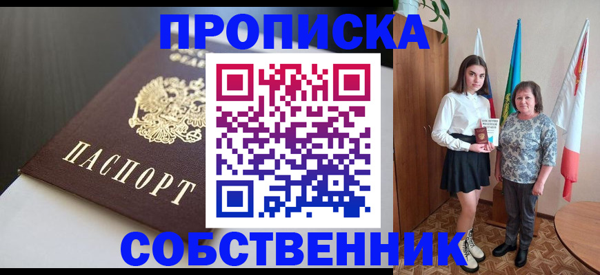 временная регистрация в Ак-Довураке